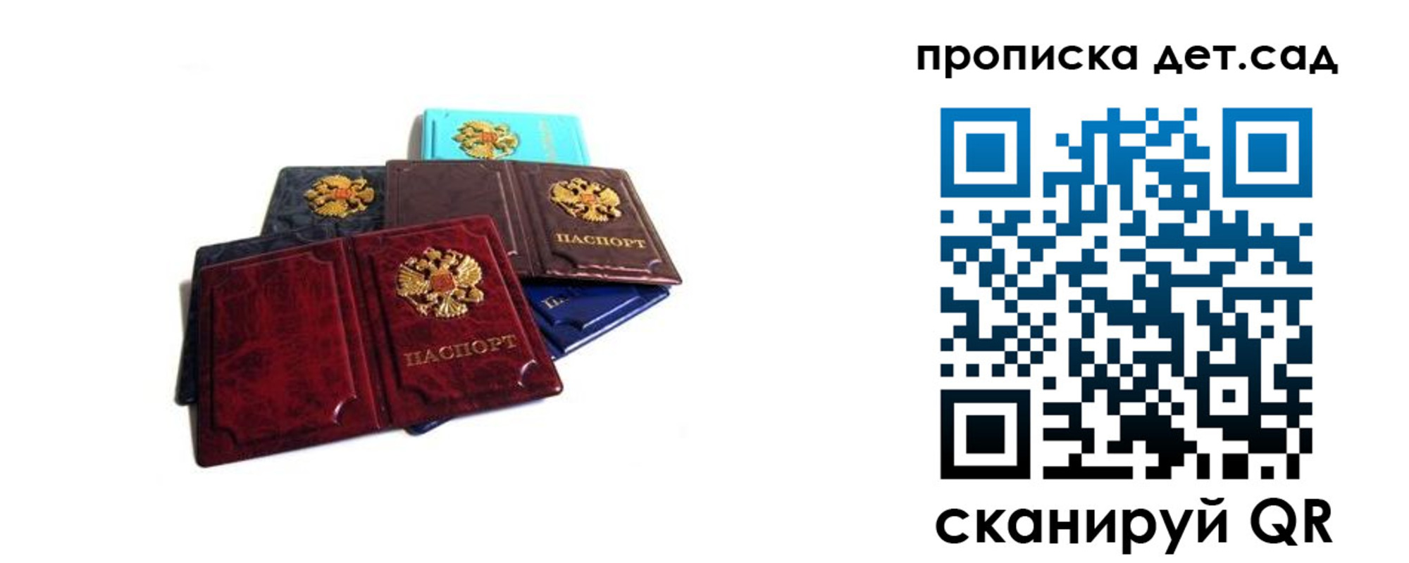прописка законно в Бокситогорске