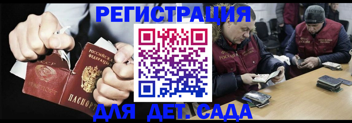 прописка законно в Бокситогорске