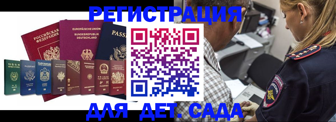 прописка для кредита в Бокситогорске