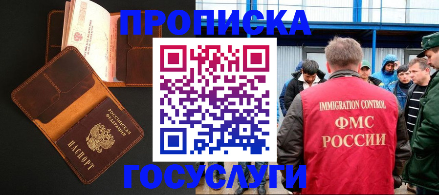 прописка ребенка в Бокситогорске