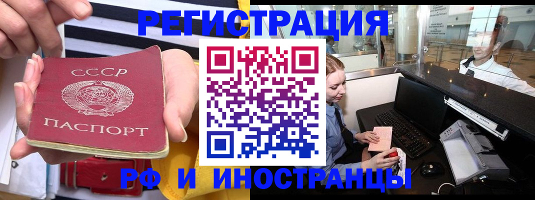 прописка ребенка в Бокситогорске